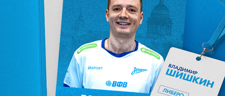 Владимир Шишкин